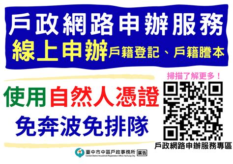 門牌位置|中華民國 內政部戶政司 全球資訊網